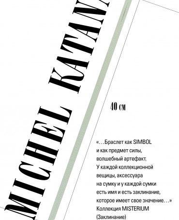 Ремешок на сумку-БРАСЛЕТ-держатель Брелока Унисекс Pi-LUMEN VIRIDAE